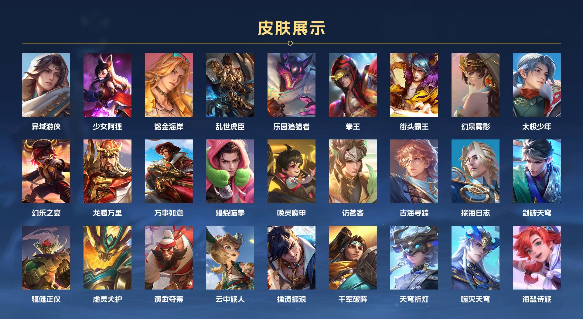 WZ3242583王者荣耀账号详情图5 WZ3242583王者荣耀账号详情图5