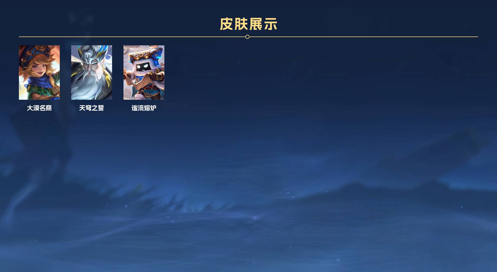 WZ3242583王者荣耀账号详情图6 WZ3242583王者荣耀账号详情图6