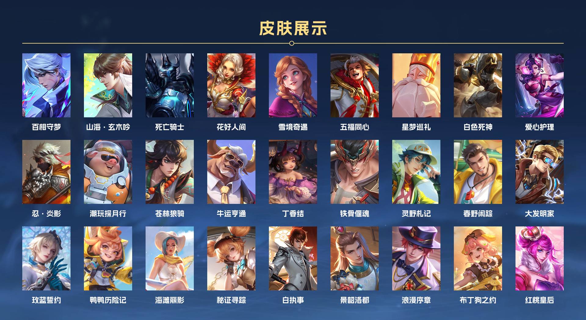 WZ3242583王者荣耀账号详情图3 WZ3242583王者荣耀账号详情图3