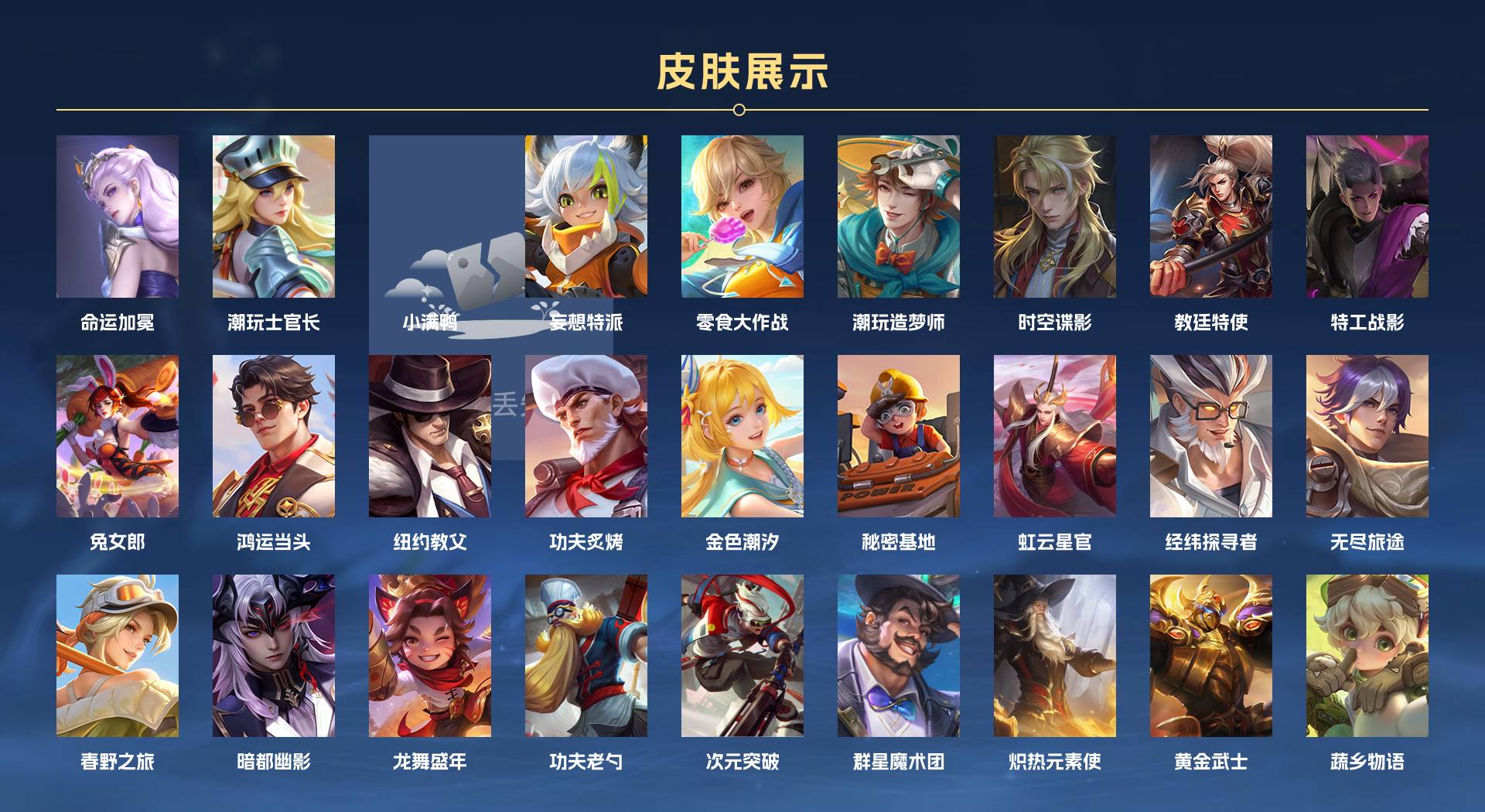 WZ3242583王者荣耀账号详情图4 WZ3242583王者荣耀账号详情图4
