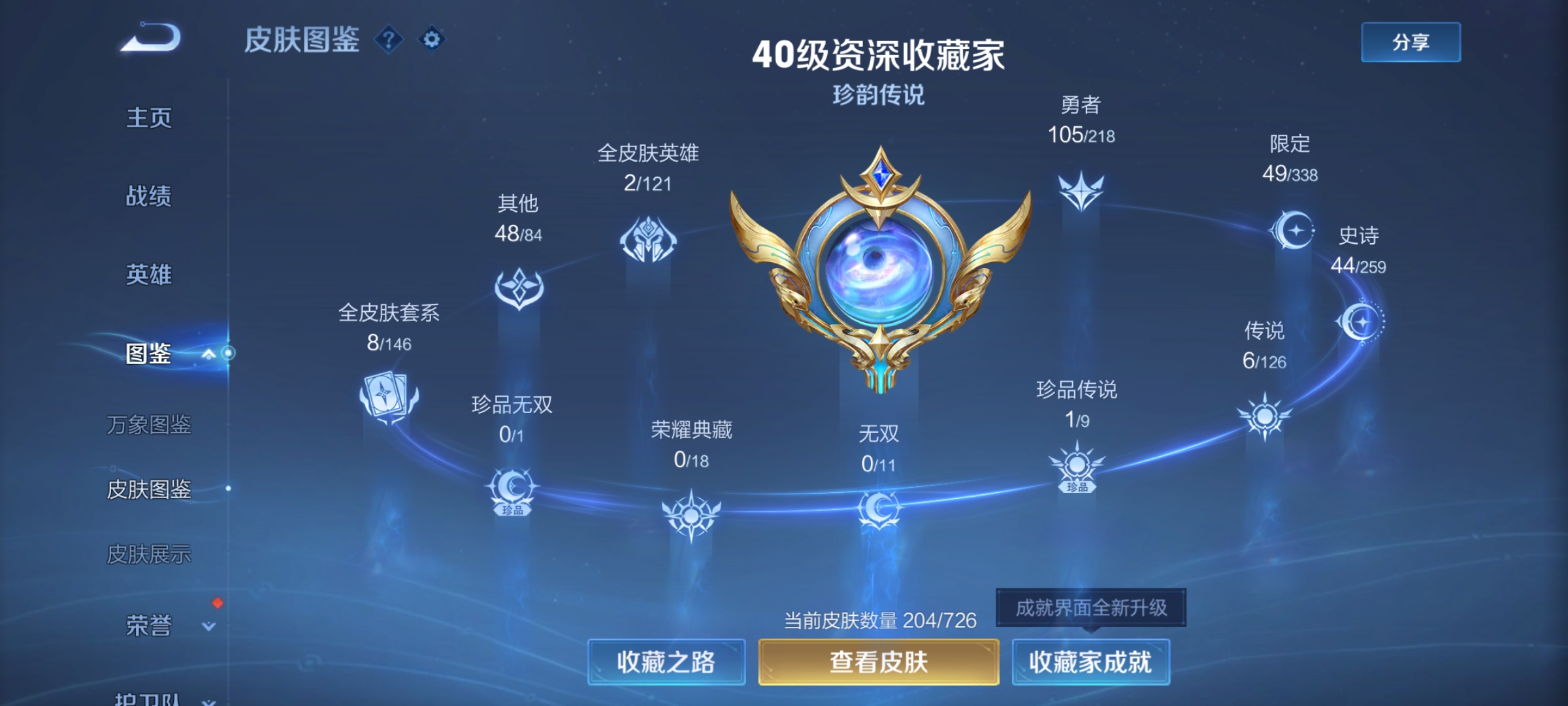 WZ3242634王者荣耀账号详情图8