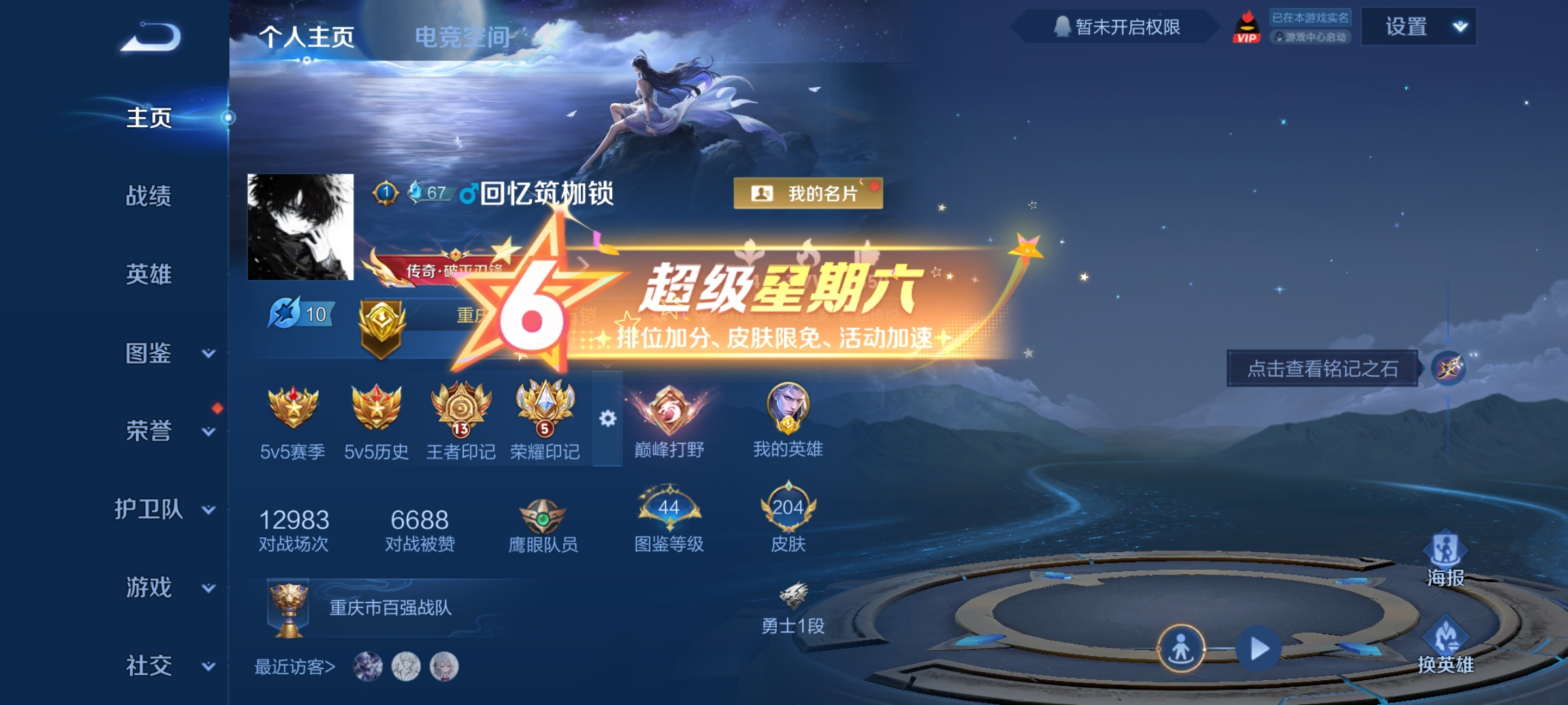 WZ3242634王者荣耀账号详情图7