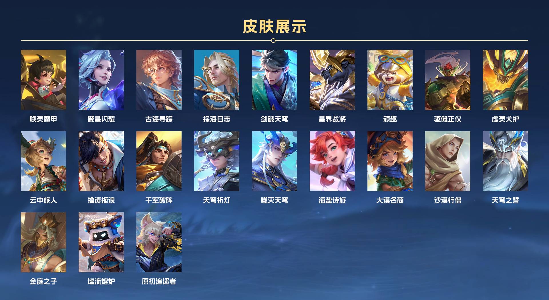 WZ3242634王者荣耀账号详情图6