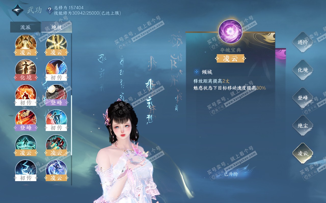 NSH320610逆水寒手游账号详情图55