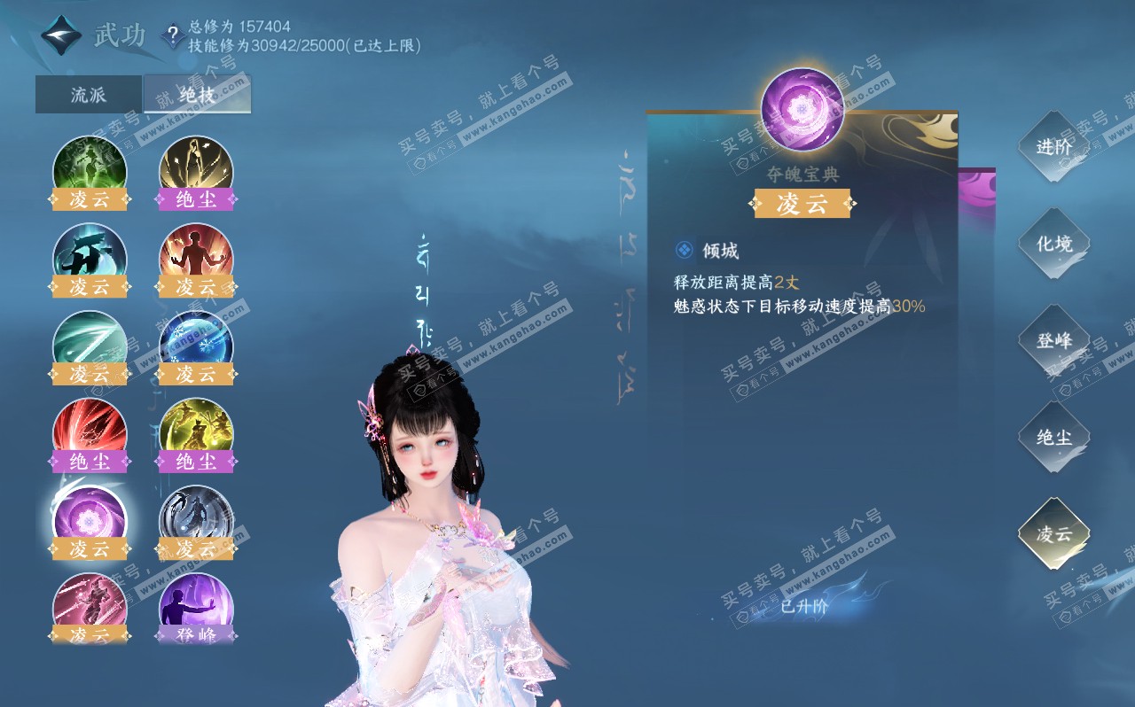 NSH320610逆水寒手游账号详情图54