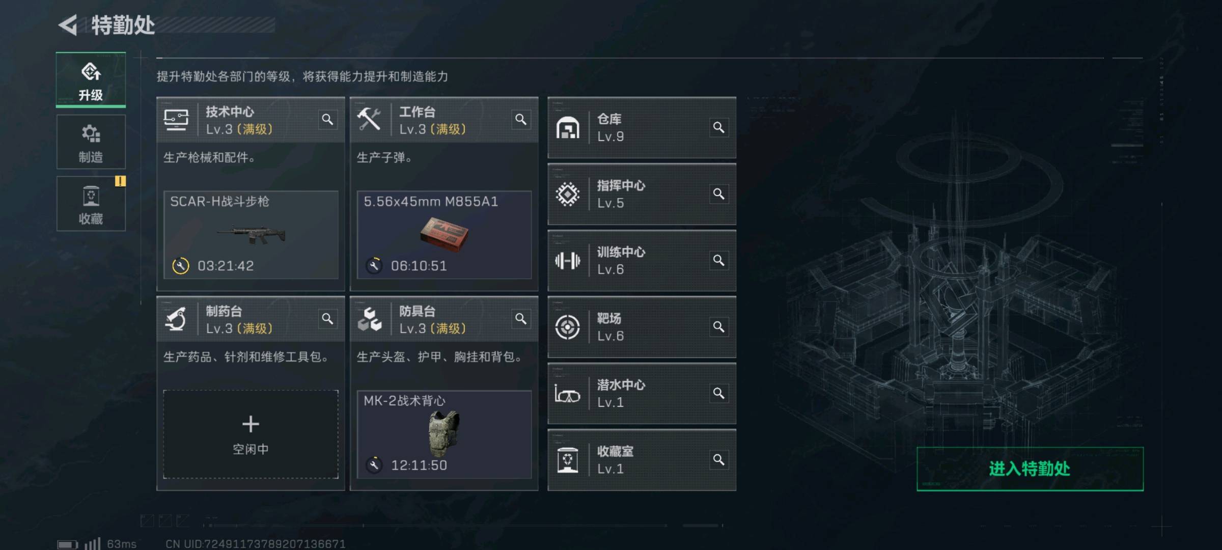 SJZ321497三角洲行动账号详情图2