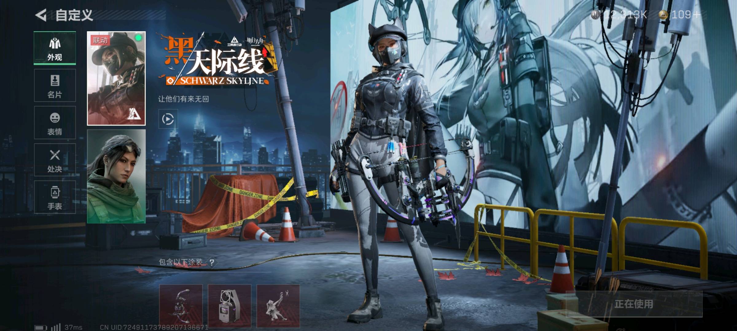 SJZ321497三角洲行动账号详情图3
