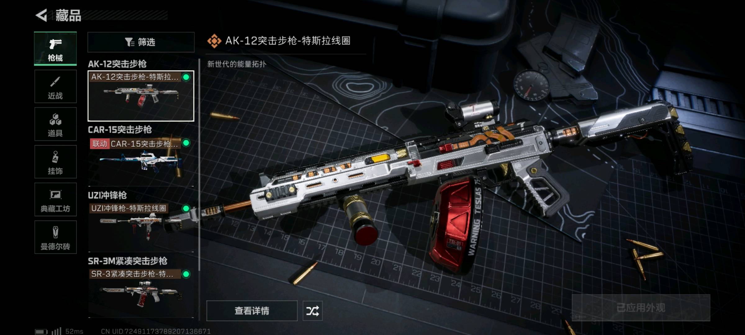 SJZ321497三角洲行动账号详情图4