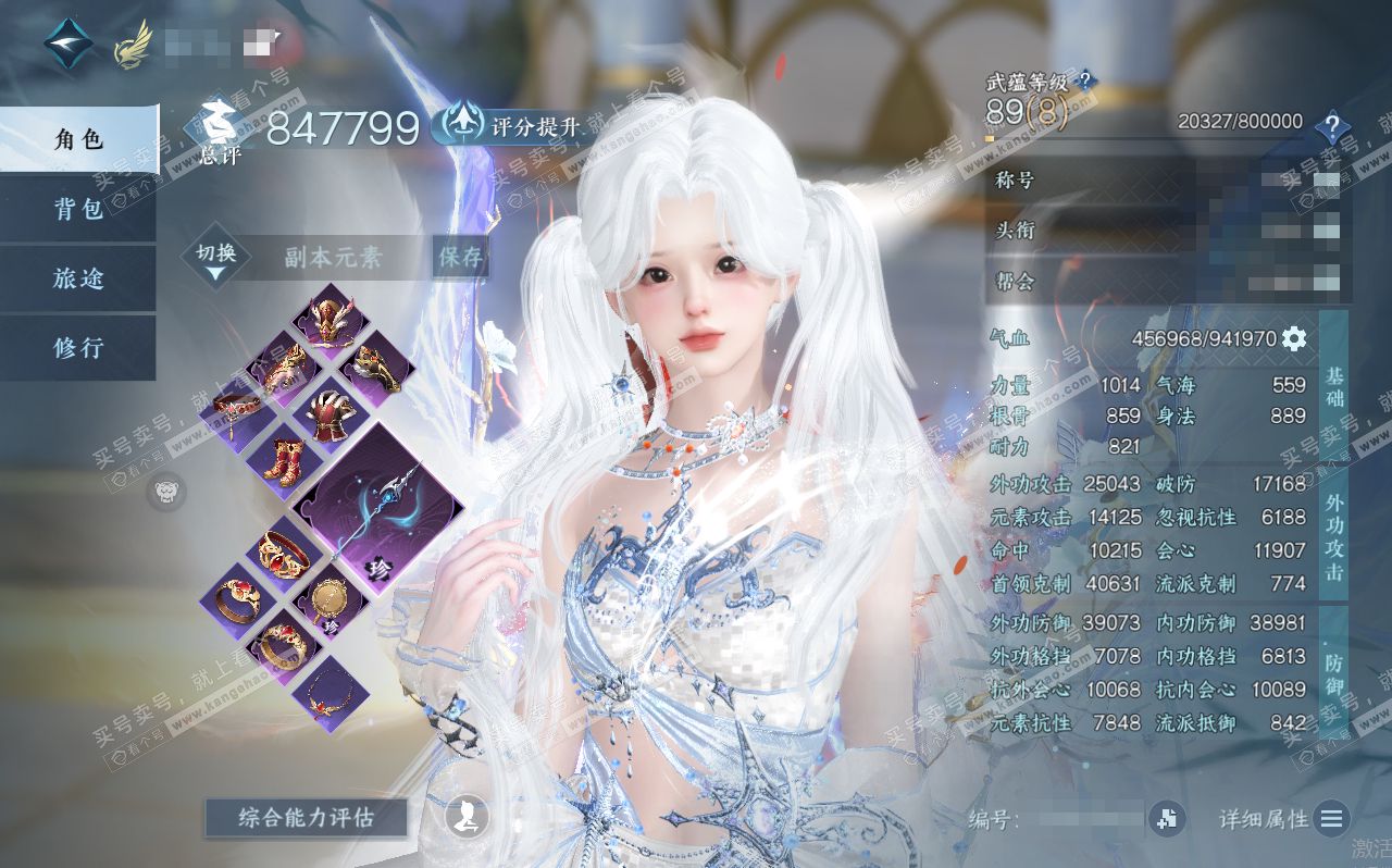 NSH320611逆水寒手游账号详情图1