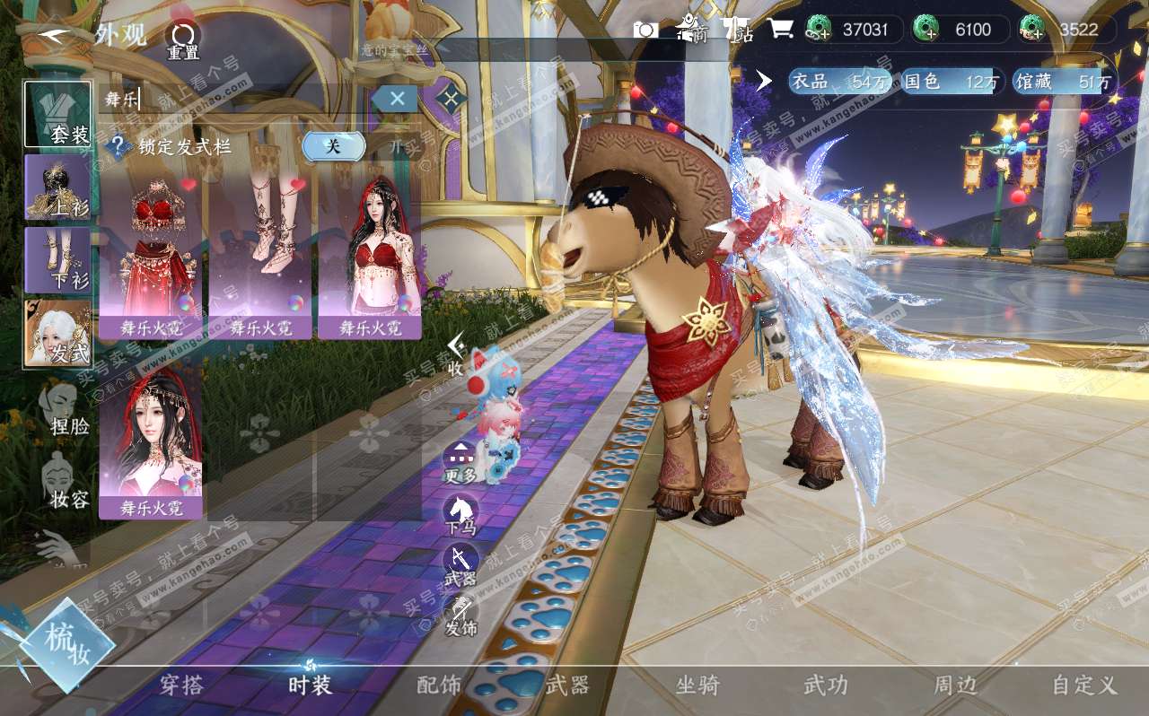 NSH320611逆水寒手游账号详情图28