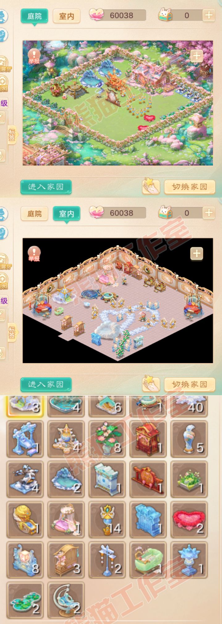 9085.大话西游账号详情图12