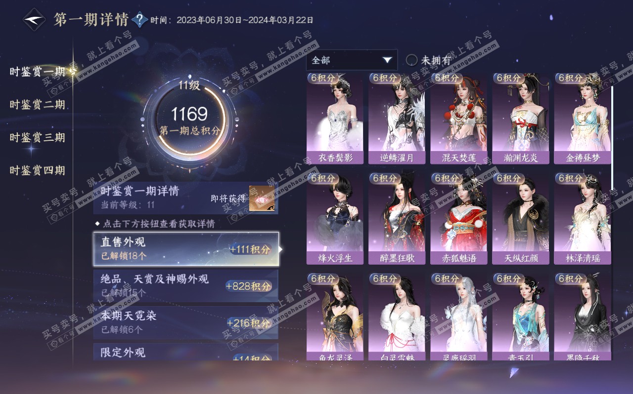 NSH320612逆水寒手游账号详情图19 NSH320612逆水寒手游账号详情图19