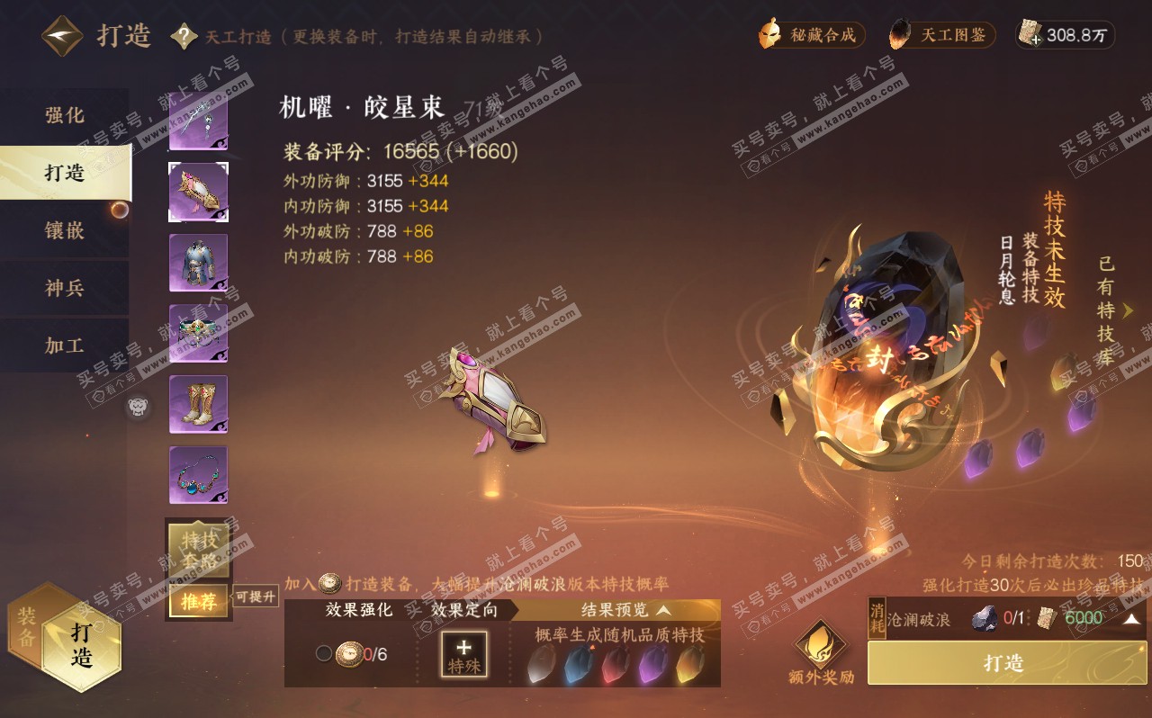 NSH320612逆水寒手游账号详情图24 NSH320612逆水寒手游账号详情图24