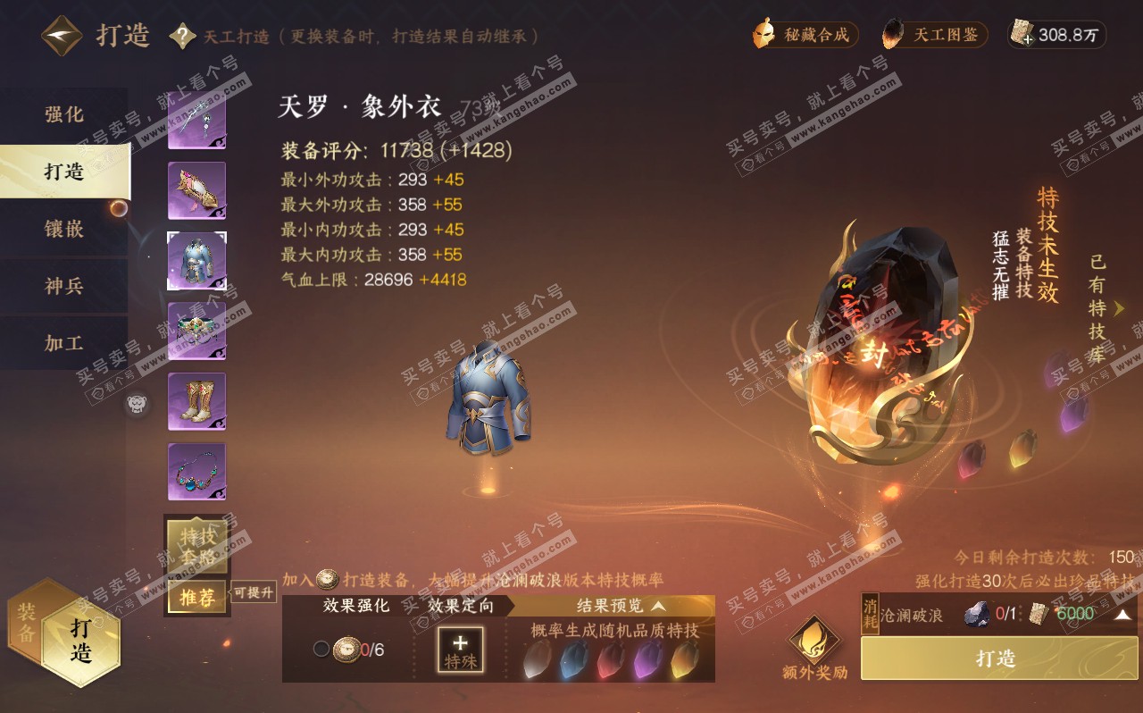 NSH320612逆水寒手游账号详情图25 NSH320612逆水寒手游账号详情图25