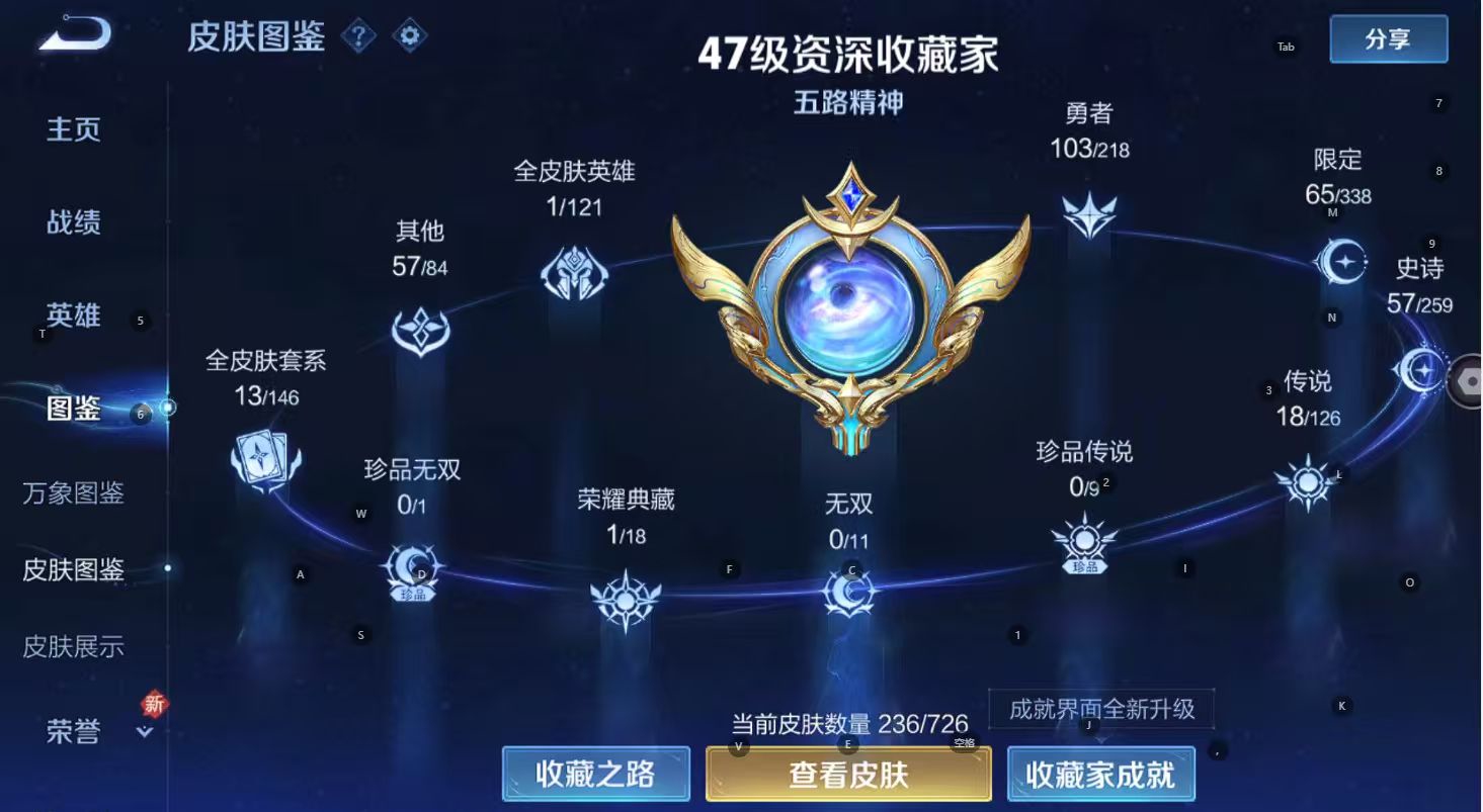 WZ3242764王者荣耀账号详情图10
