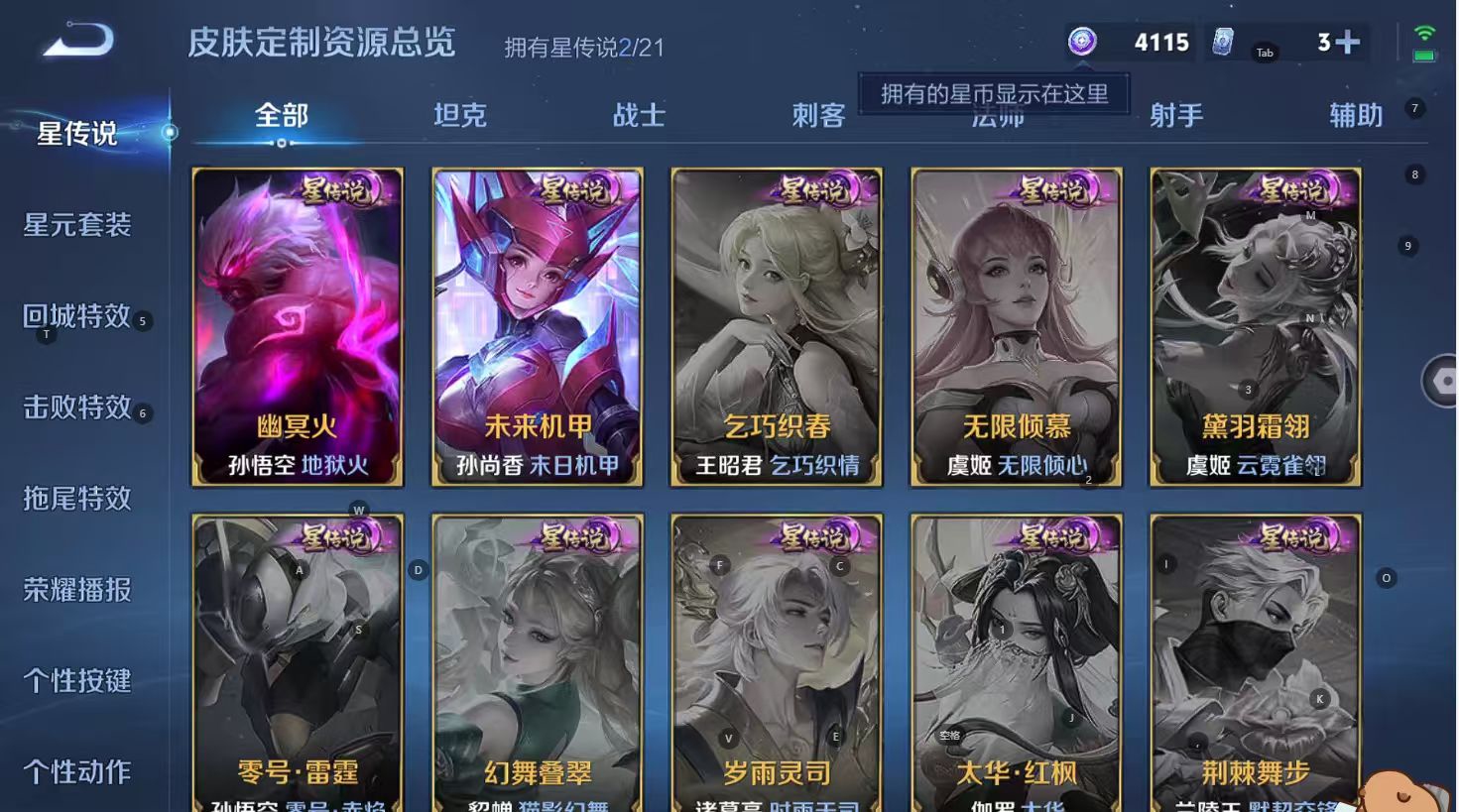 WZ3242764王者荣耀账号详情图11