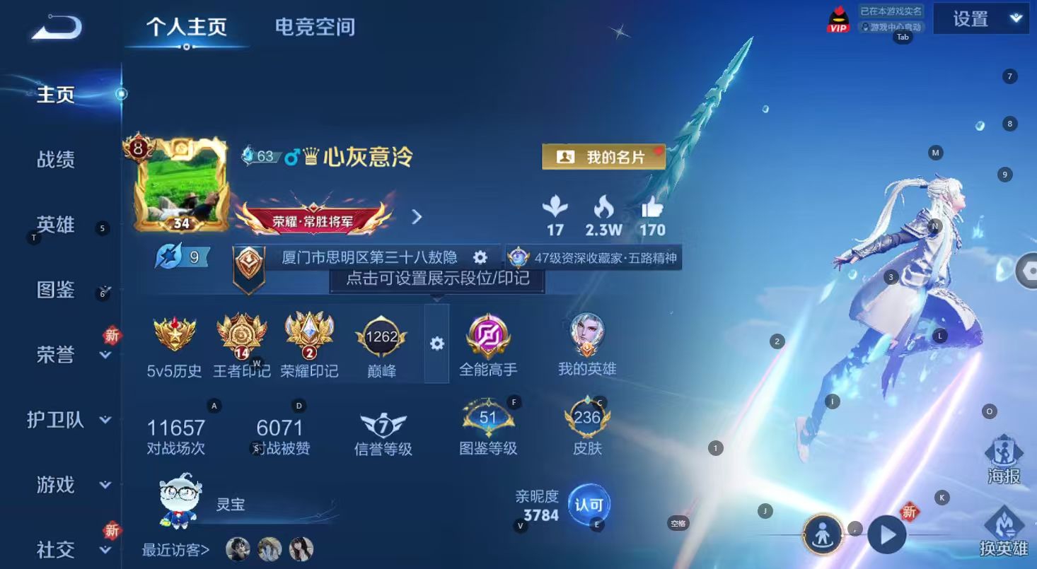 WZ3242764王者荣耀账号详情图8