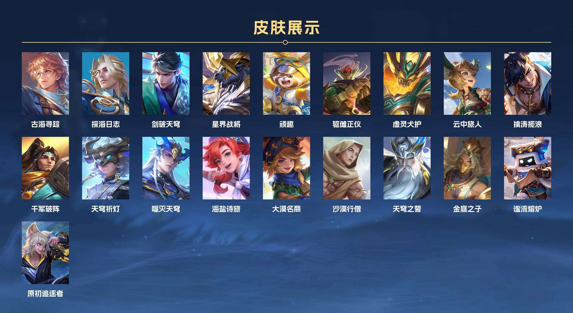 WZ3242764王者荣耀账号详情图7