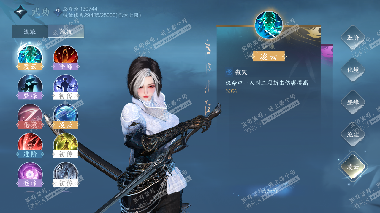NSH320614逆水寒手游账号详情图22