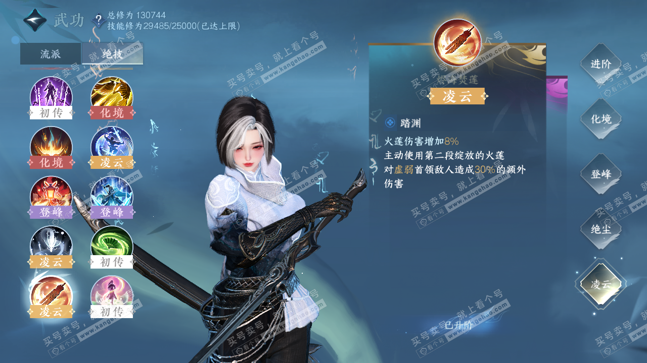 NSH320614逆水寒手游账号详情图24