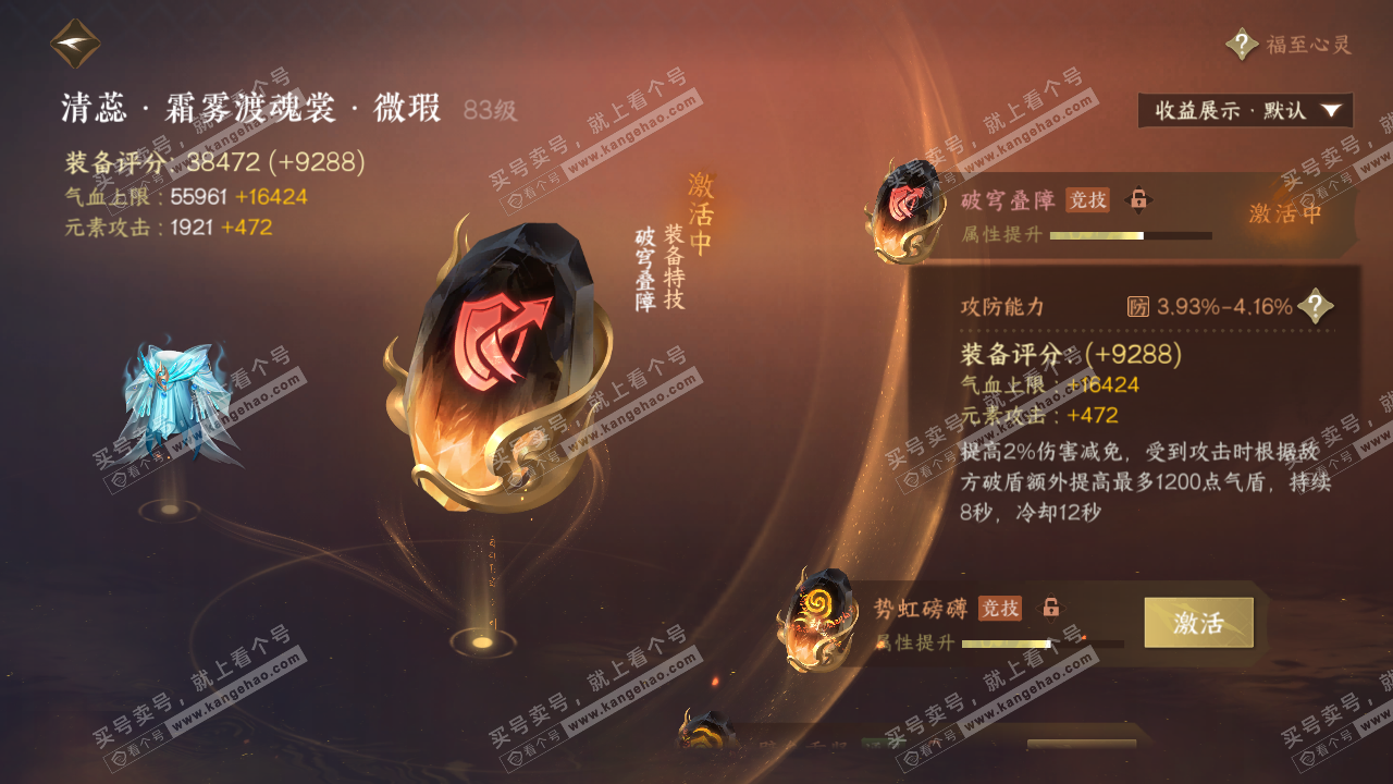 NSH320614逆水寒手游账号详情图31