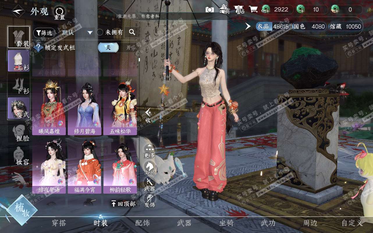 NSH320615逆水寒手游账号详情图8 NSH320615逆水寒手游账号详情图8