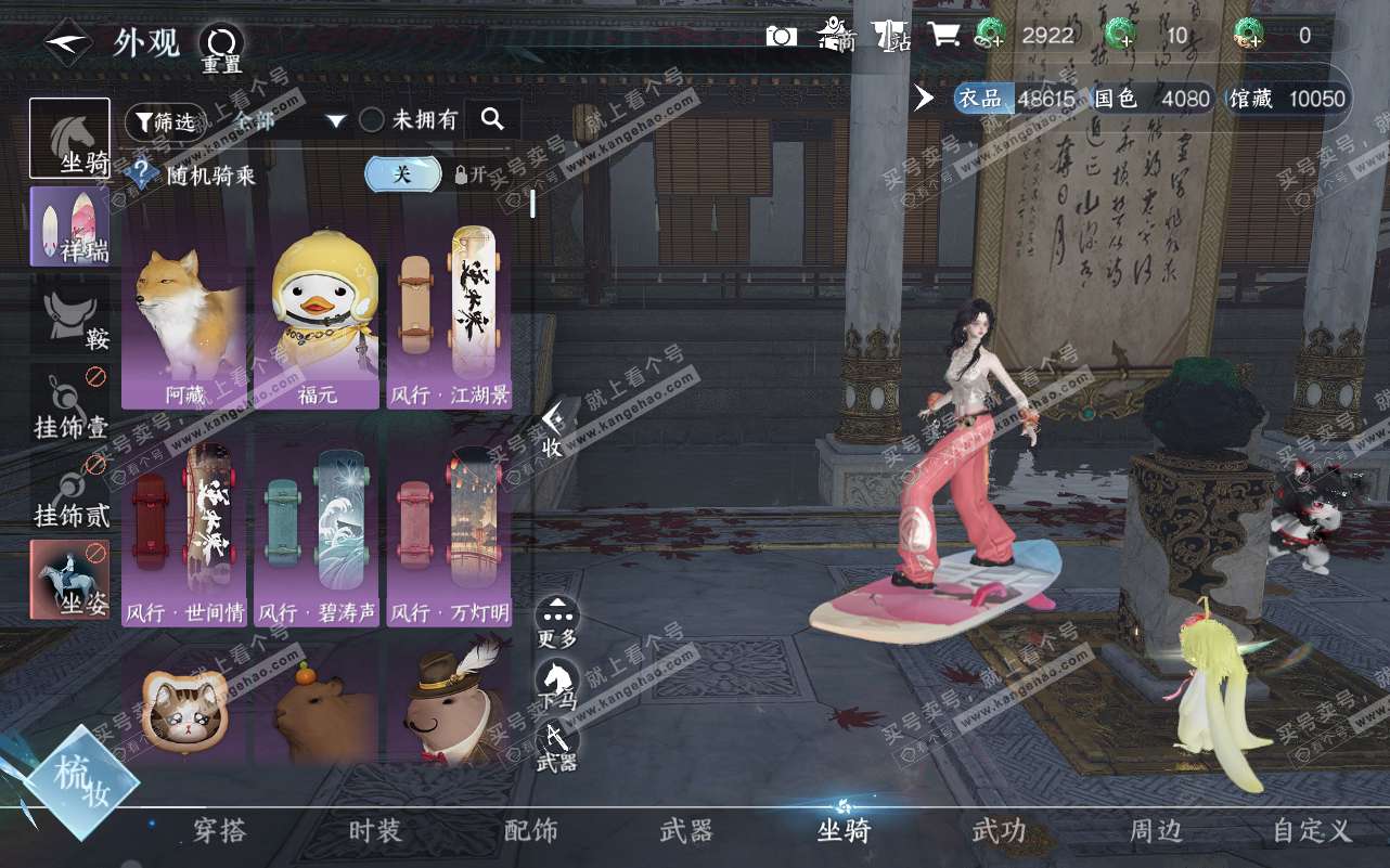 NSH320615逆水寒手游账号详情图17 NSH320615逆水寒手游账号详情图17