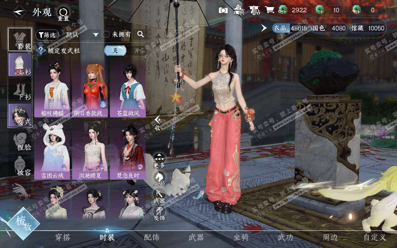 NSH320615逆水寒手游账号详情图5 NSH320615逆水寒手游账号详情图5