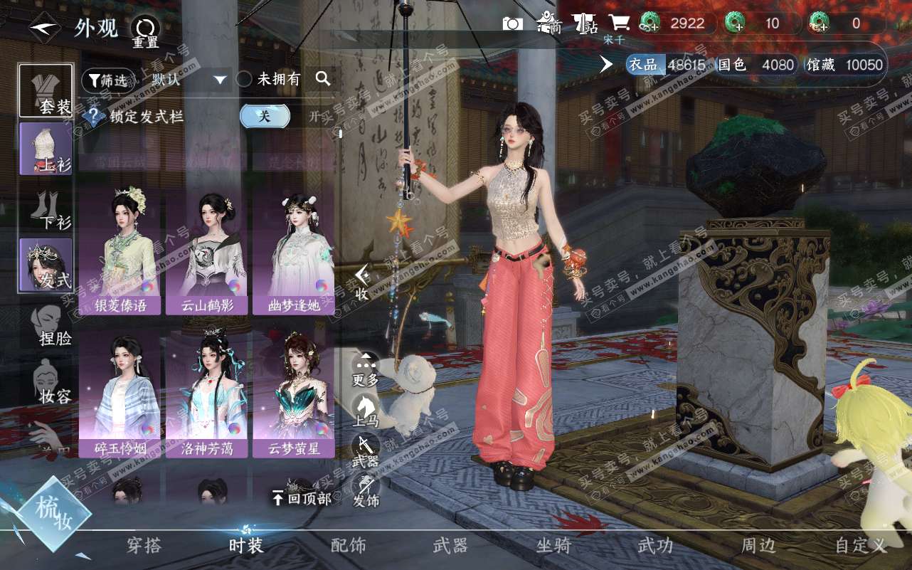 NSH320615逆水寒手游账号详情图6 NSH320615逆水寒手游账号详情图6