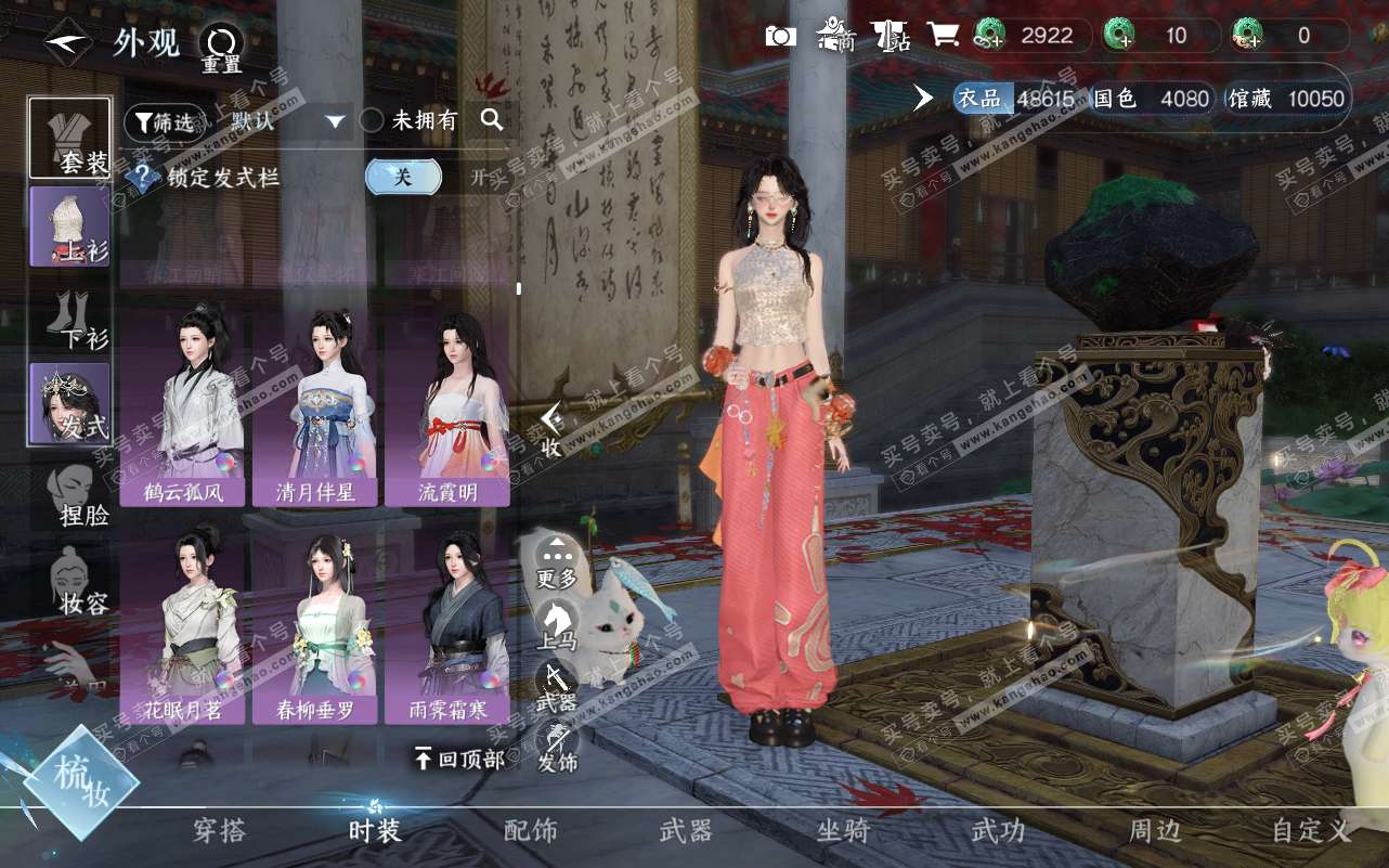 NSH320615逆水寒手游账号详情图15 NSH320615逆水寒手游账号详情图15