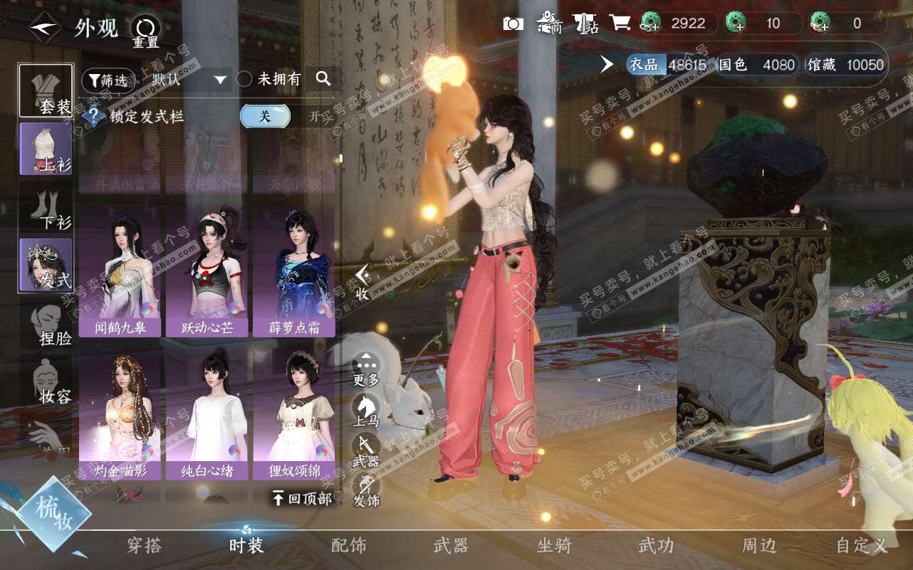 NSH320615逆水寒手游账号详情图10 NSH320615逆水寒手游账号详情图10