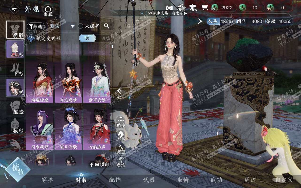 NSH320615逆水寒手游账号详情图7 NSH320615逆水寒手游账号详情图7