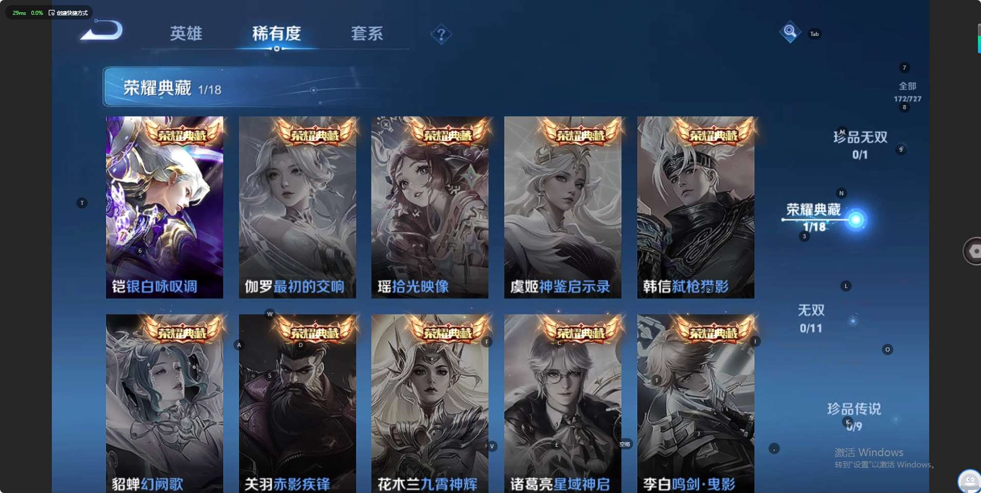 WZ3242182王者荣耀账号详情图9