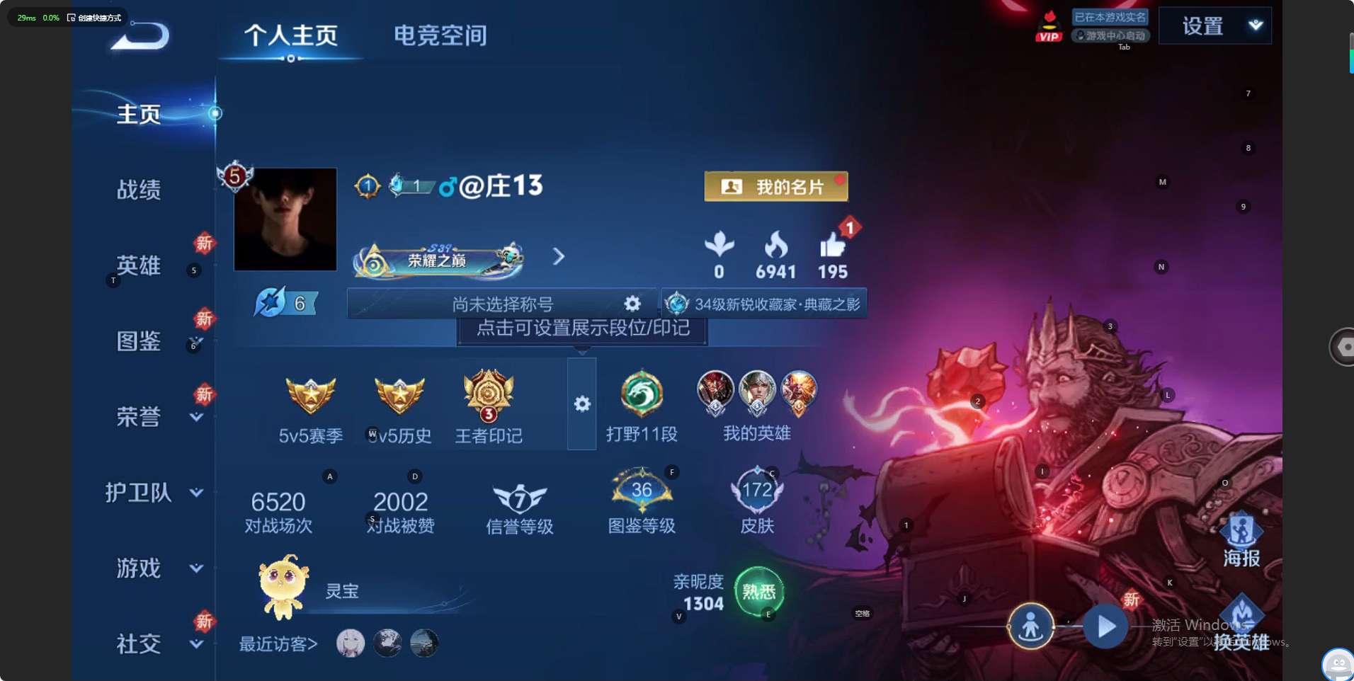 WZ3242182王者荣耀账号详情图7