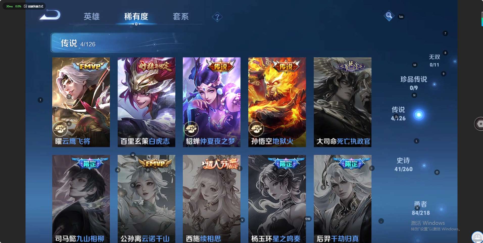 WZ3242182王者荣耀账号详情图10