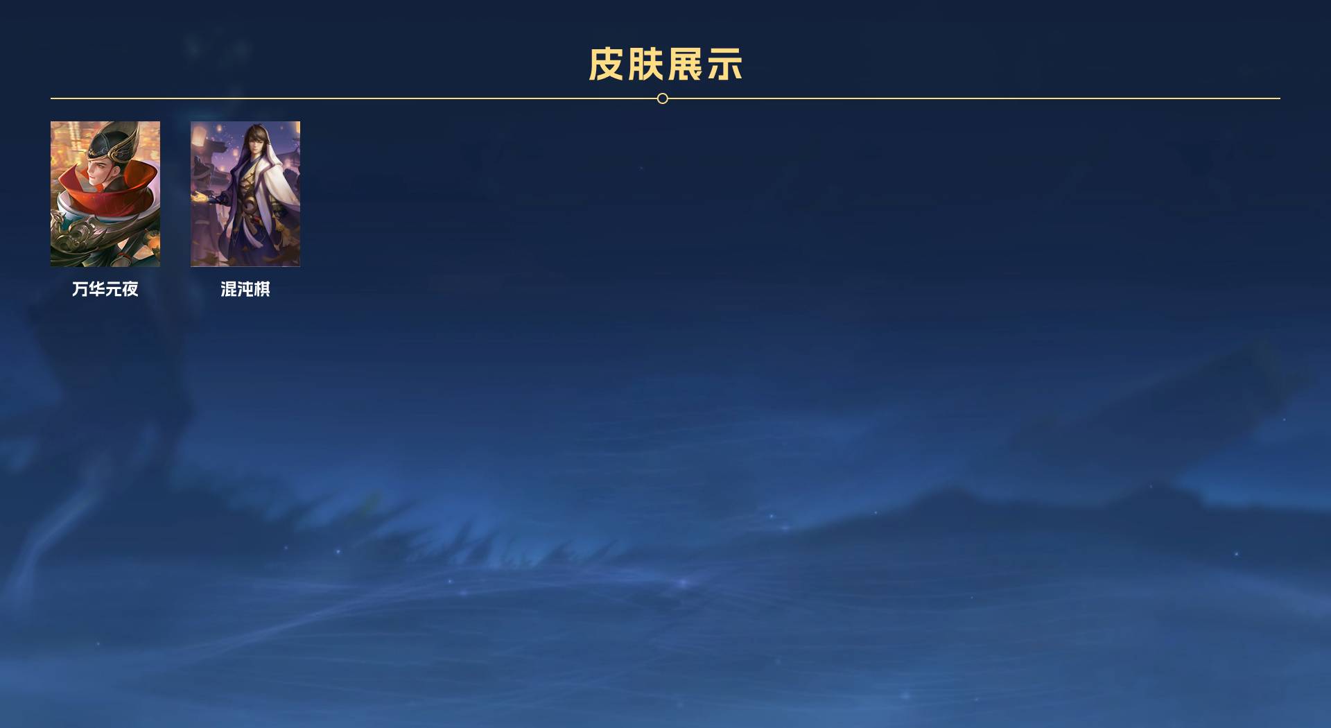 WZ3242182王者荣耀账号详情图6