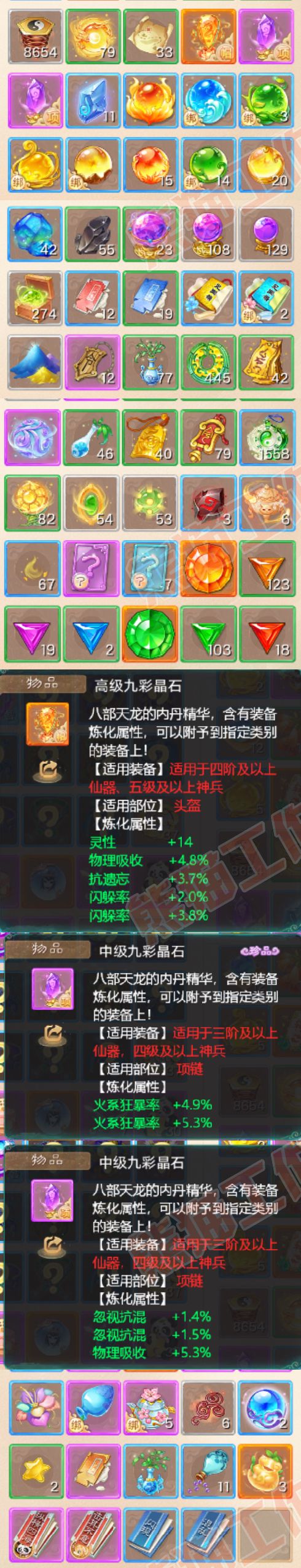 25904大话西游账号详情图7 25904大话西游账号详情图7