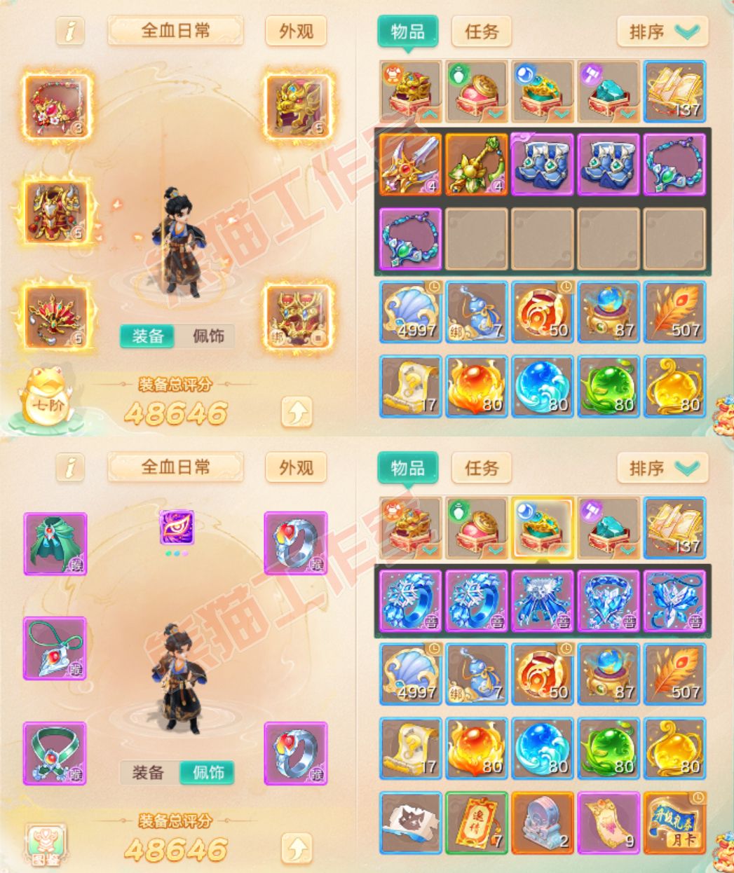 25904大话西游账号详情图1 25904大话西游账号详情图1