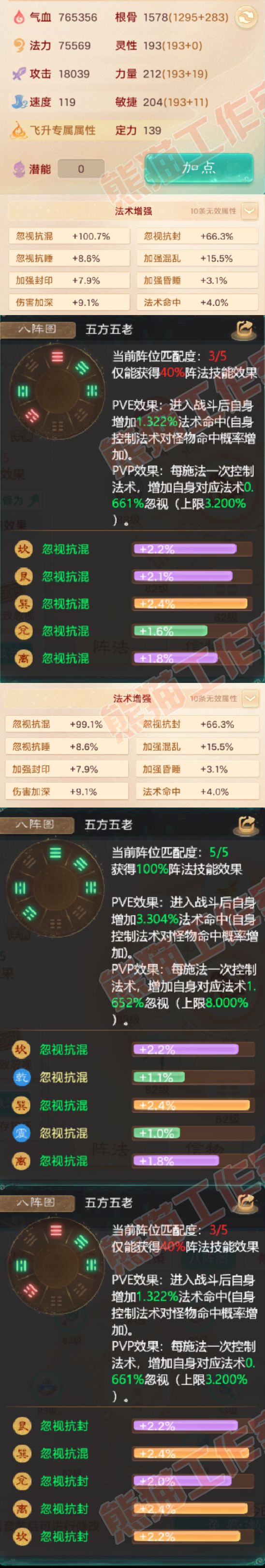 25904大话西游账号详情图2 25904大话西游账号详情图2