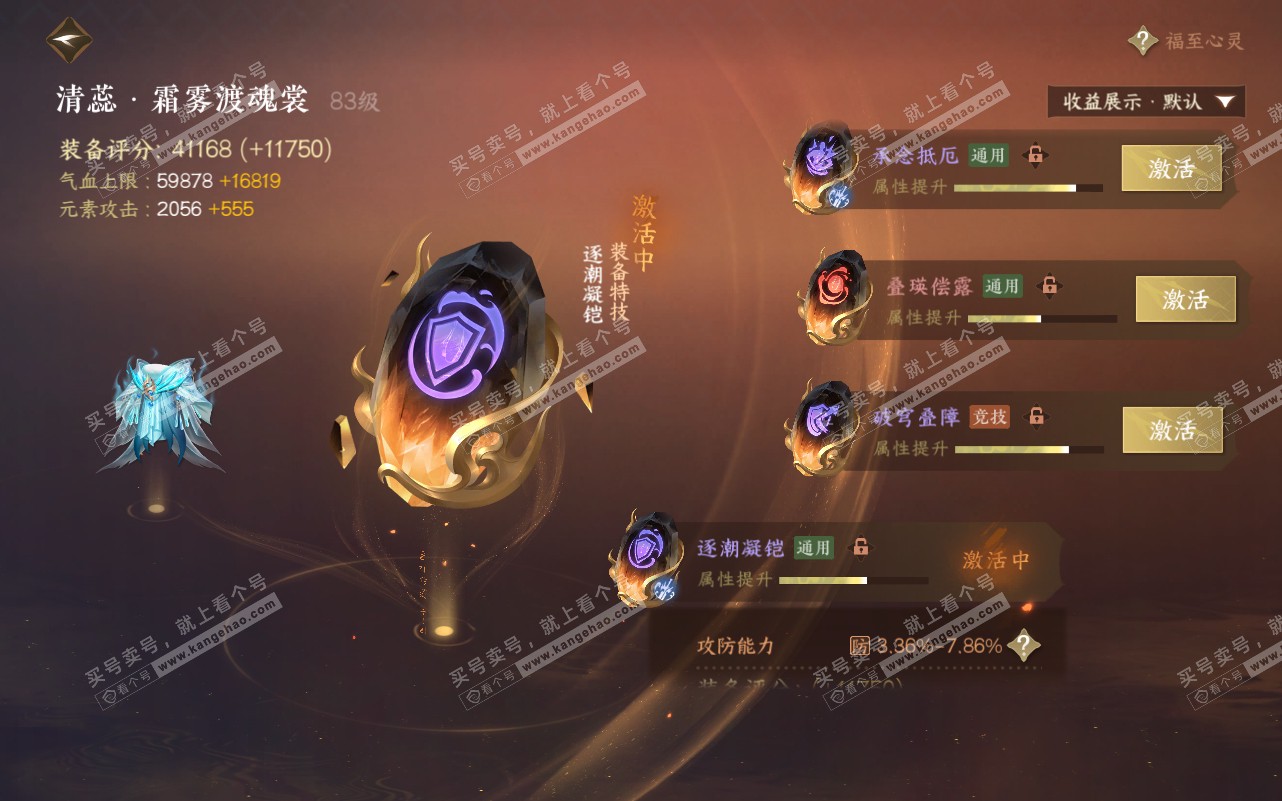 NSH320618逆水寒手游账号详情图45