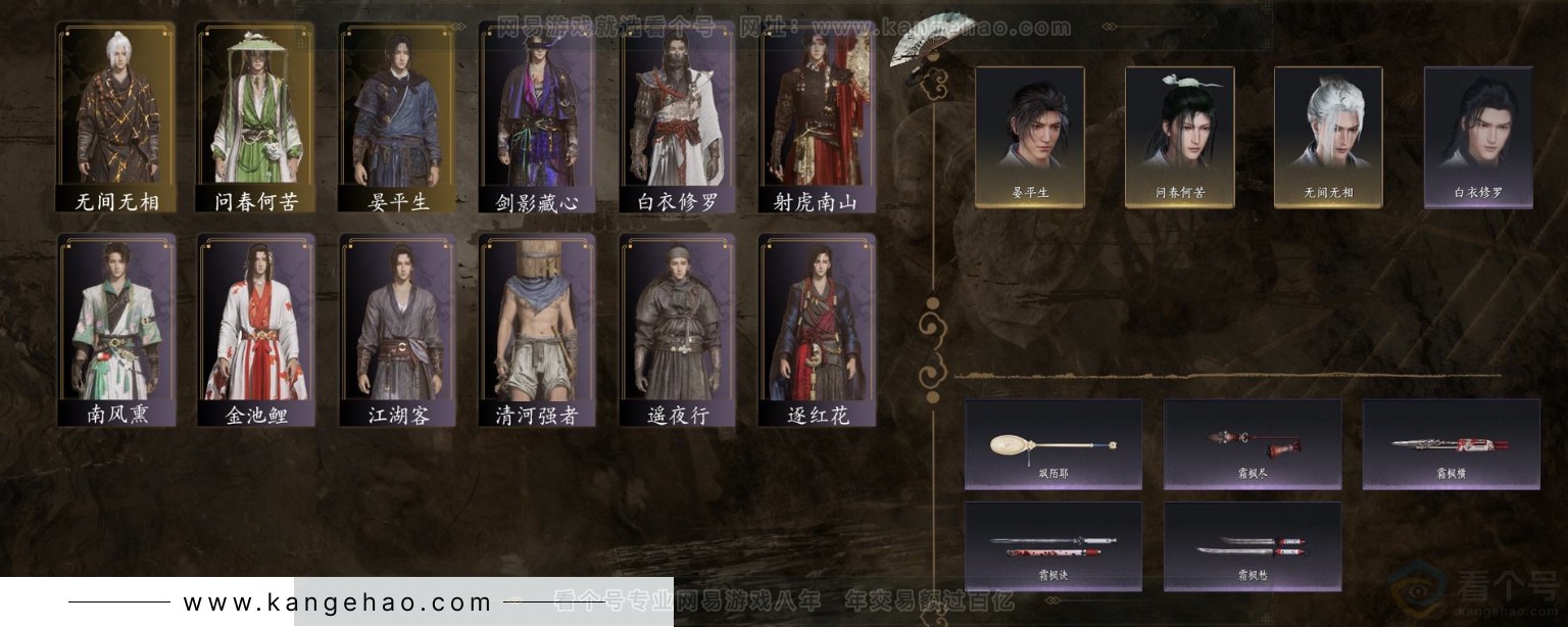 YYS31634燕云十六声账号详情图1