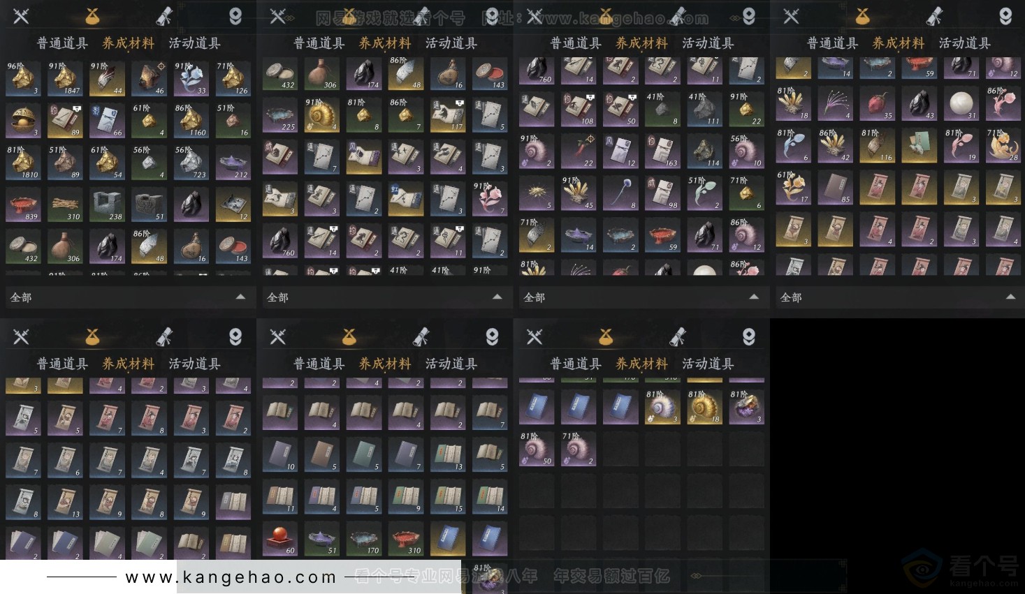 YYS31634燕云十六声账号详情图8