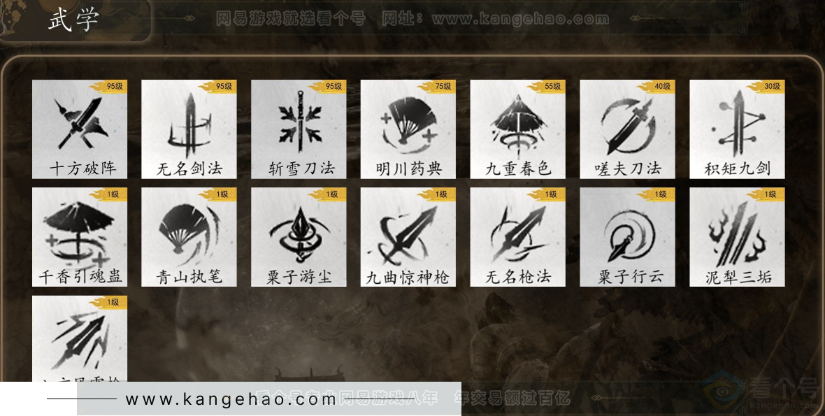 YYS31634燕云十六声账号详情图4