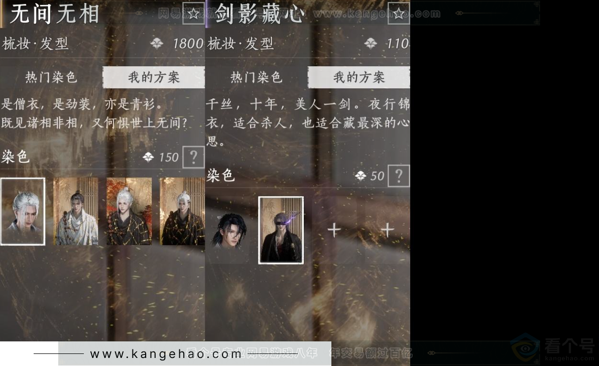 YYS31634燕云十六声账号详情图7