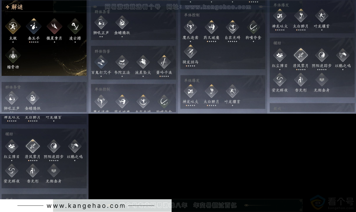 YYS31634燕云十六声账号详情图11