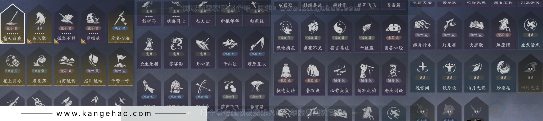 YYS31634燕云十六声账号详情图12