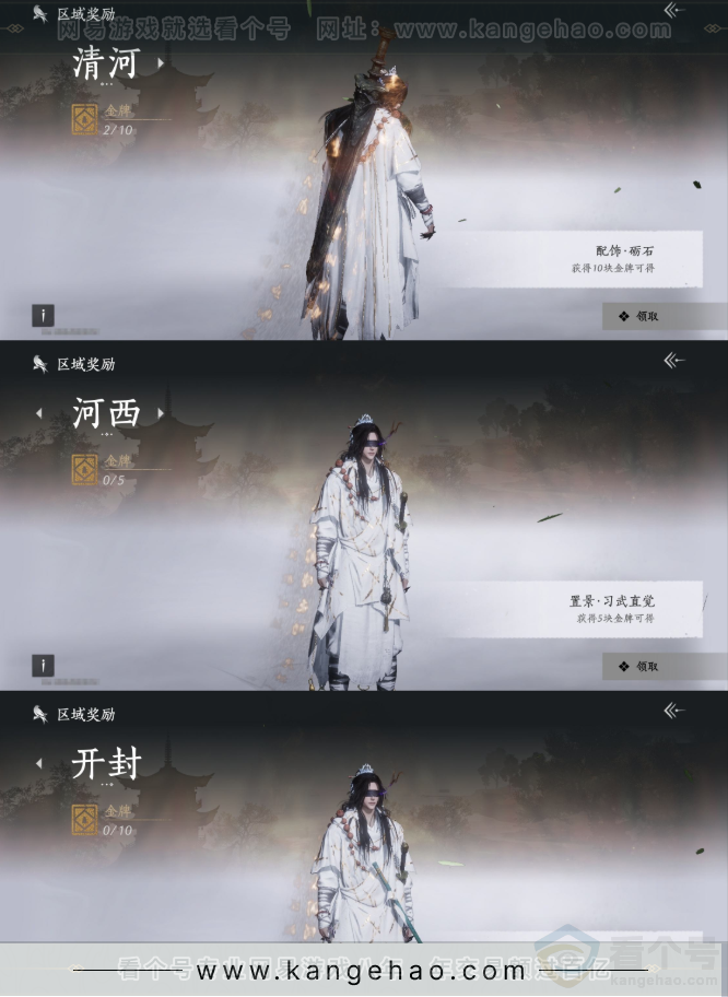 YYS31634燕云十六声账号详情图19