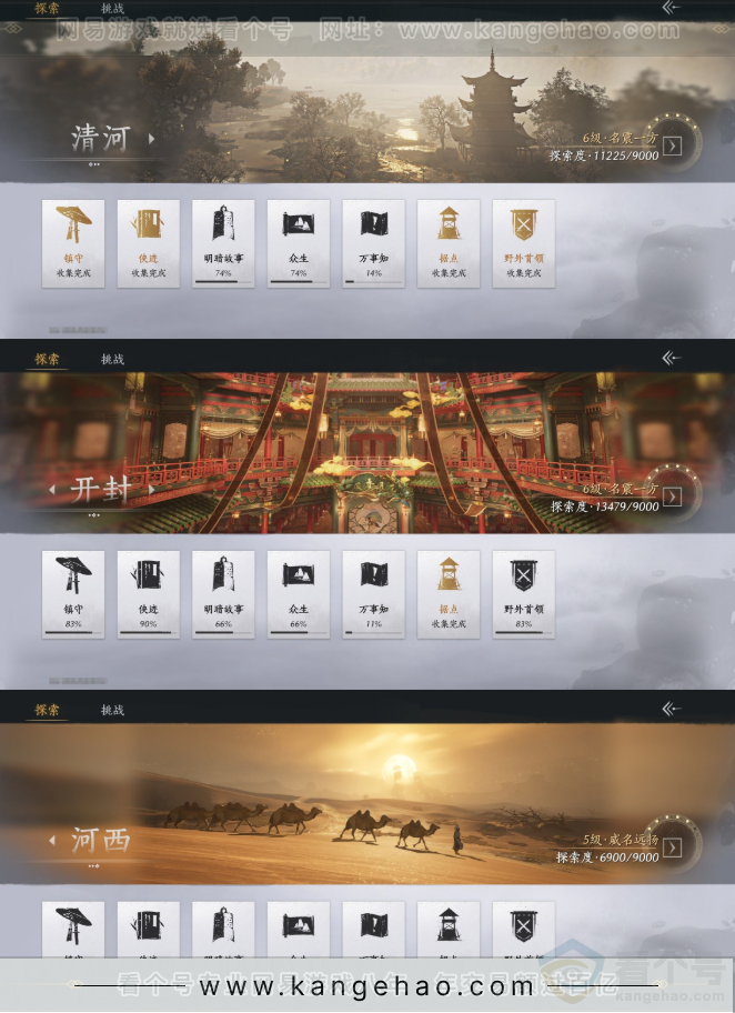 YYS31634燕云十六声账号详情图17