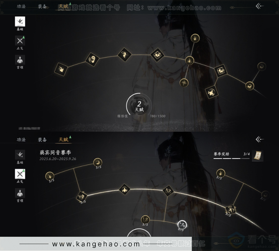 YYS31634燕云十六声账号详情图18