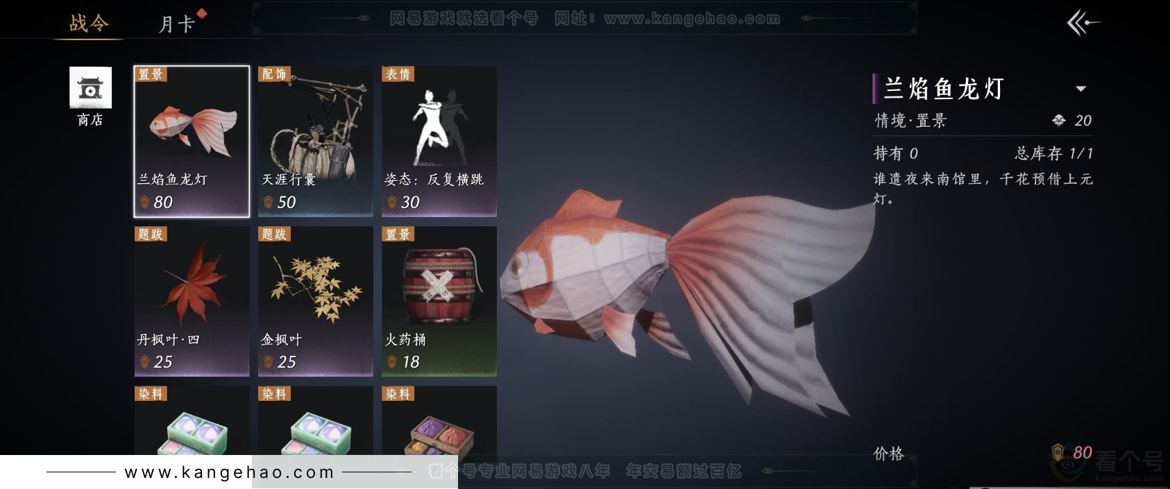 YYS31634燕云十六声账号详情图22
